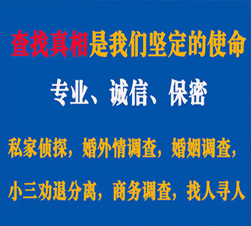 关于勃利飞豹调查事务所